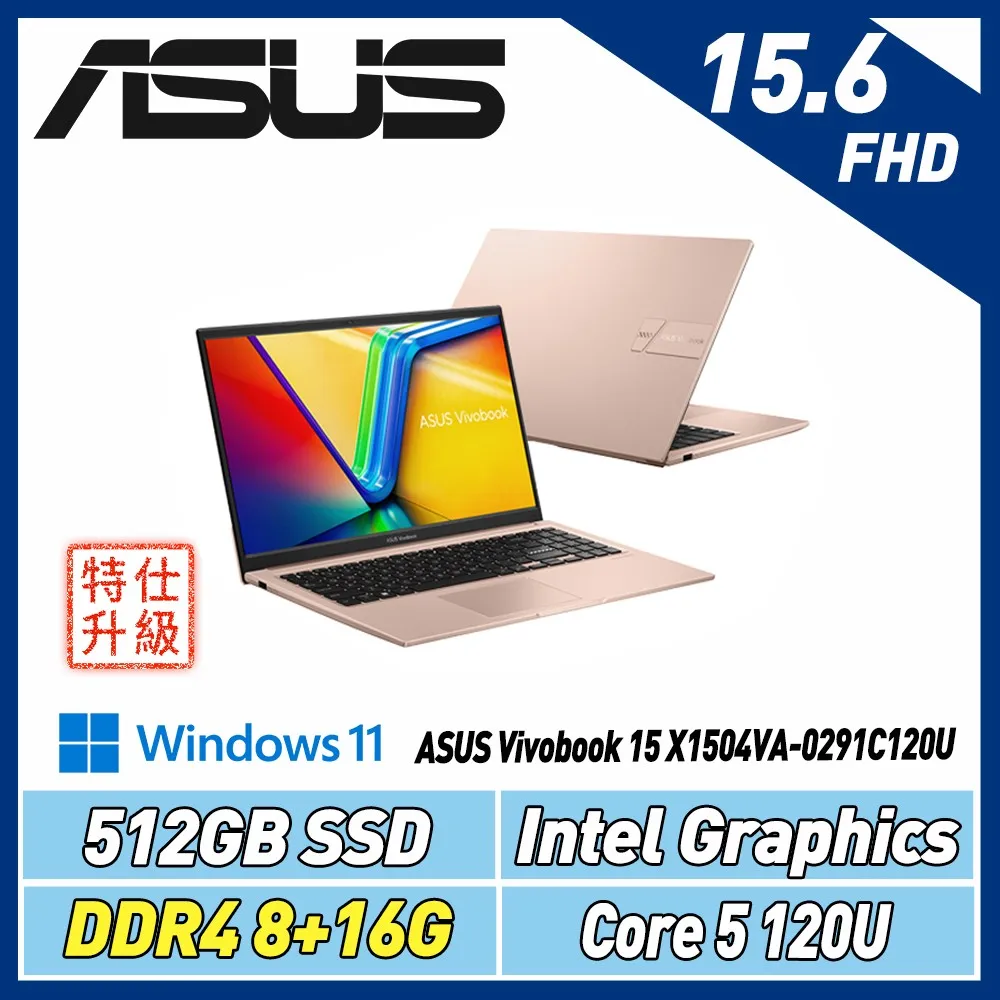ASUS Vivobook 
 15.6吋文書效能筆電