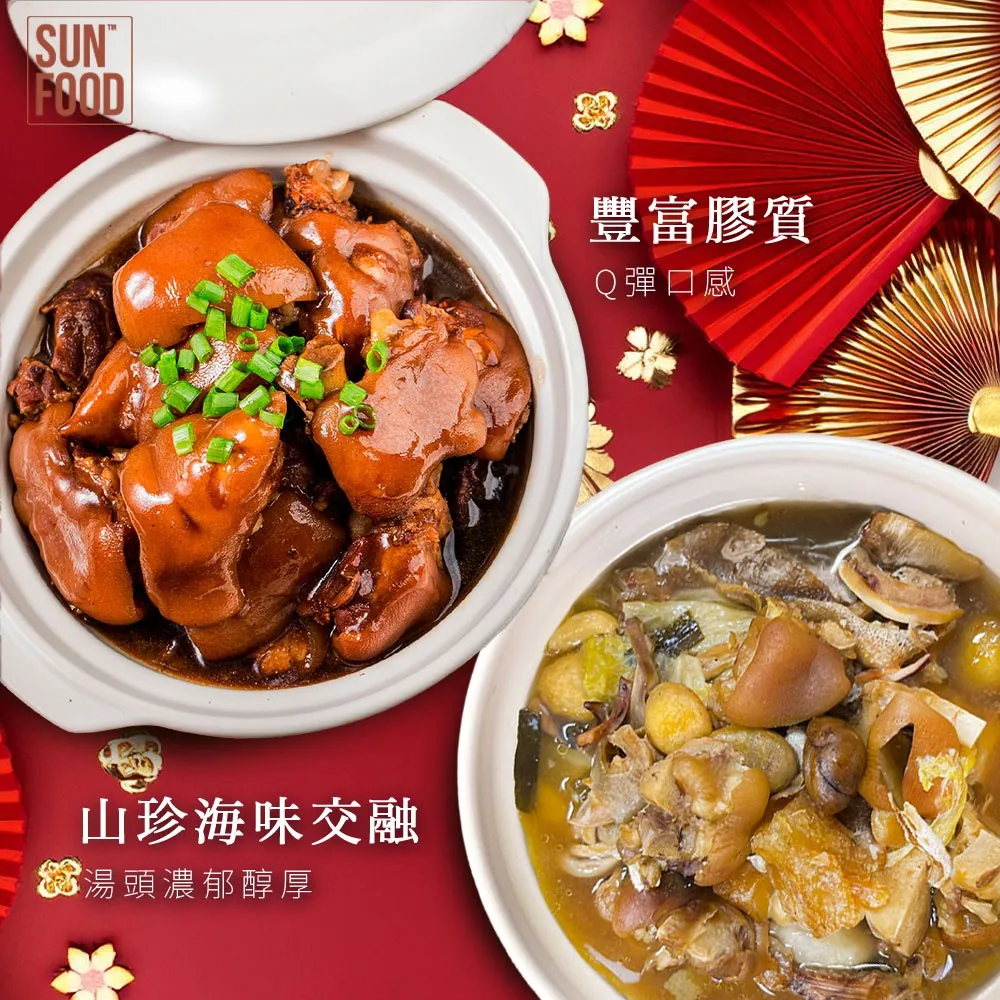 【太禓食品】年菜組 佛跳牆2000g/袋+台灣紅燒豬腳500g/包