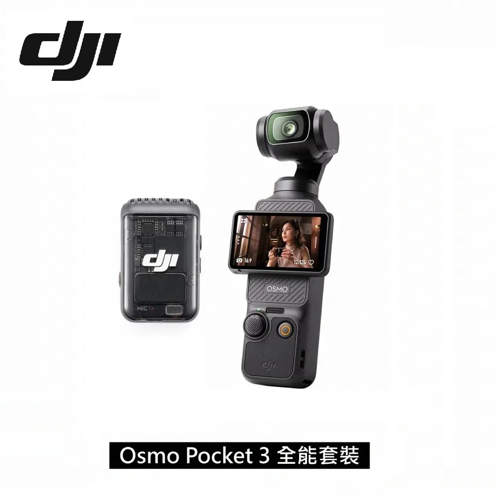 DJI Pocket 3
手持口袋攝影機/相機