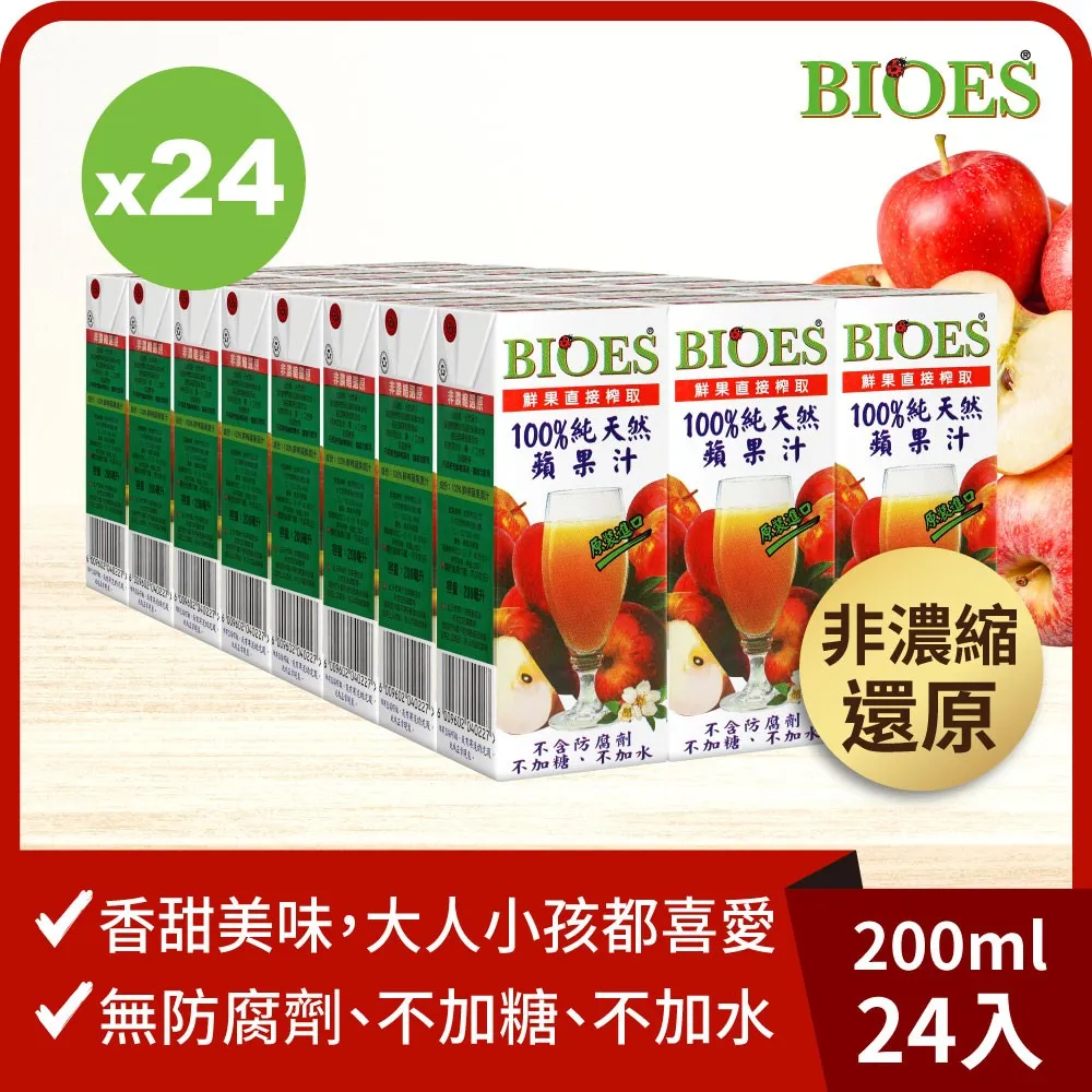 【BOIES】果汁