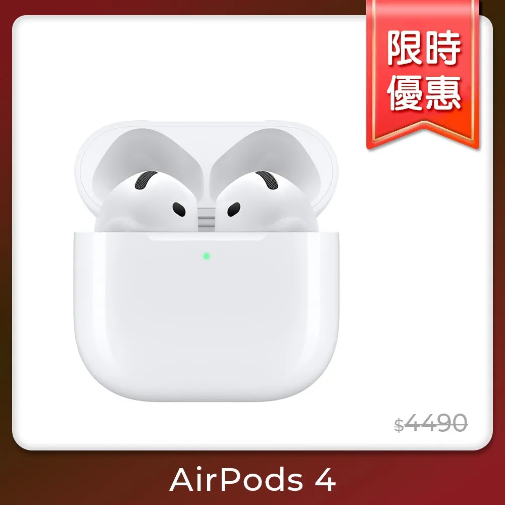 【Apple】AirPods 4 (MXP63TA/A) 一般版