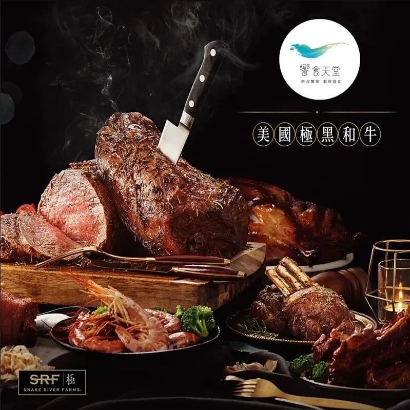 【全台通用】 【新券】饗食天堂餐劵-平日晚餐/假日午餐