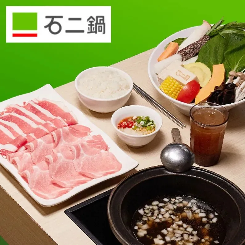【全台通用】石二鍋 商品券