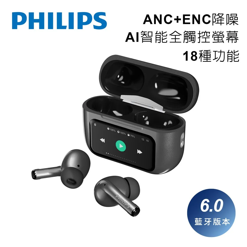 銀 PHILIPS AI智能全觸控螢幕ANC+ENC主動降噪藍牙6.0耳機-TAT2630GY