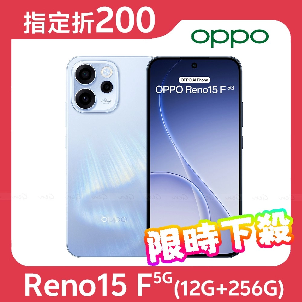 OPPO Reno15 F 5G (12G/256G) 內附保護套+保貼★【指定折200】★　極光藍