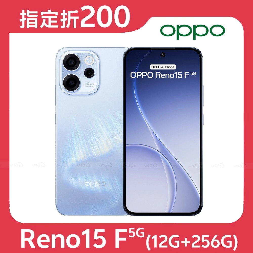 OPPO Reno15 F 5G (12G/256G) 內附保護套+保貼★【指定折200】★極光藍