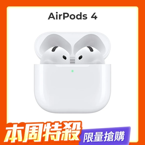 Apple AirPods 4 藍牙耳機