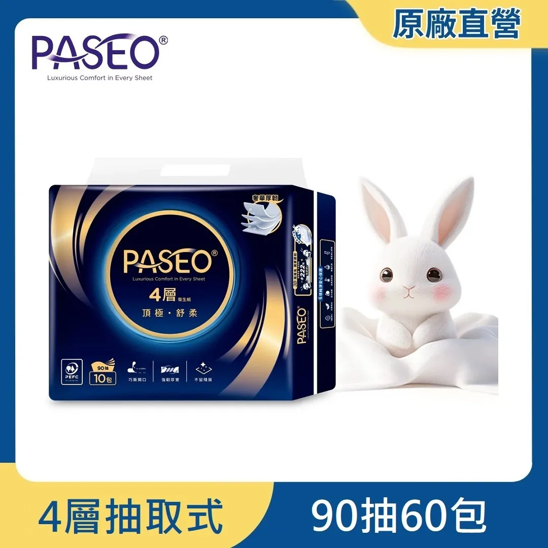 PASEO 百拭柔 4層頂極舒柔抽取式衛生紙90抽10包6袋(PEFC)