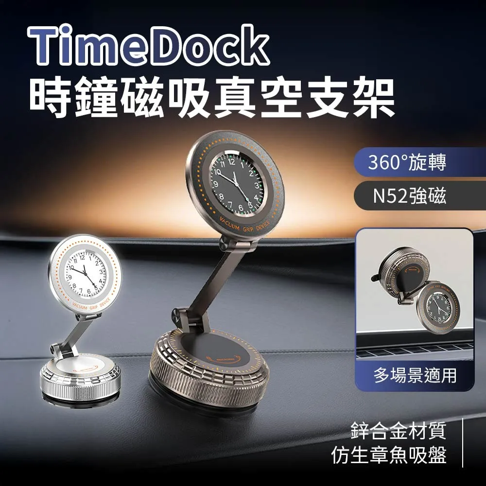 SHOWHAN TimeDock 時鐘磁吸真空支架 K10