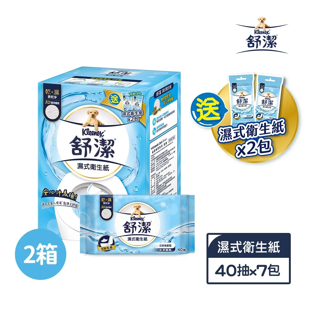 舒潔
濕式衛生紙40抽x14包