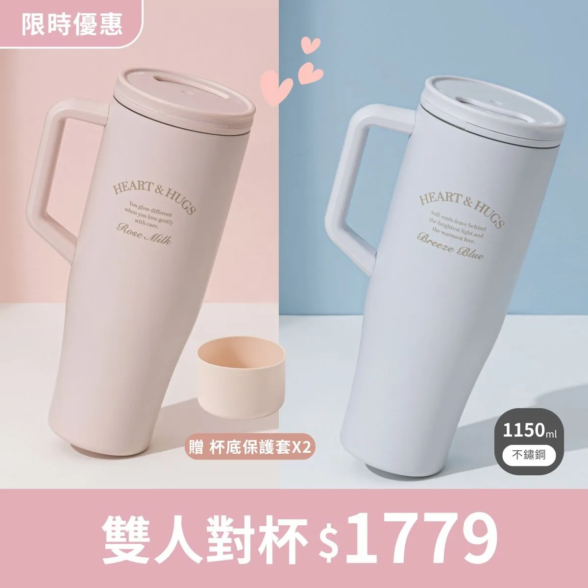 情人對杯贈好禮【Oolab 良杯製所】不鏽鋼隨行手把杯1150ml