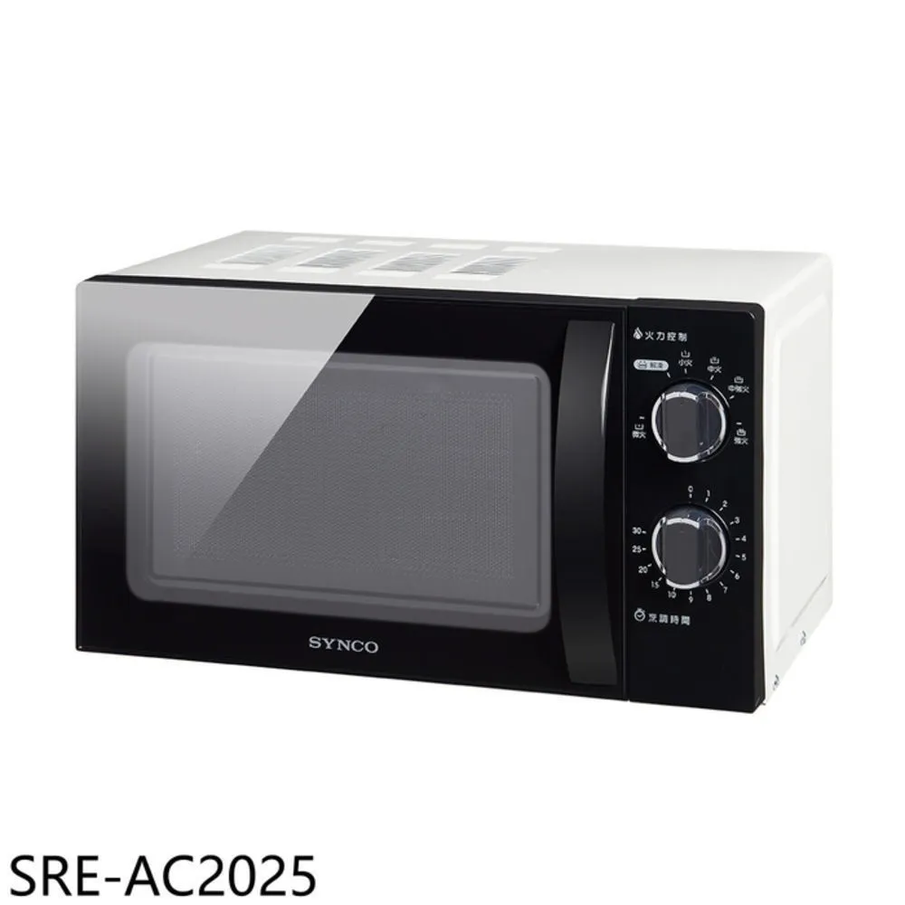 新格【SRE-AC2025】20公升轉盤式微波爐
