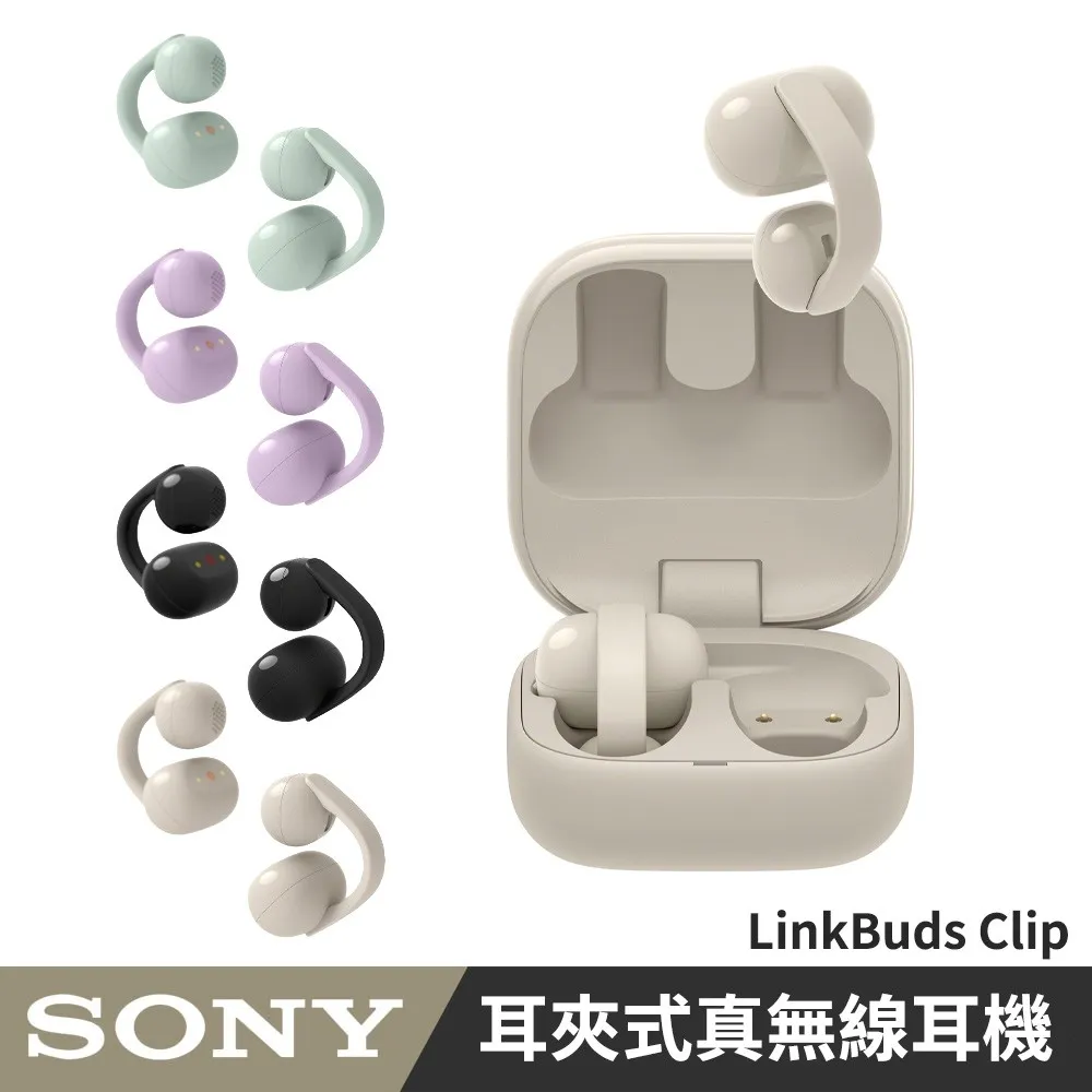 SONY LinkBuds Clip 耳夾式真無線耳機 WF-LC900 (公司貨 保固12+6個月)