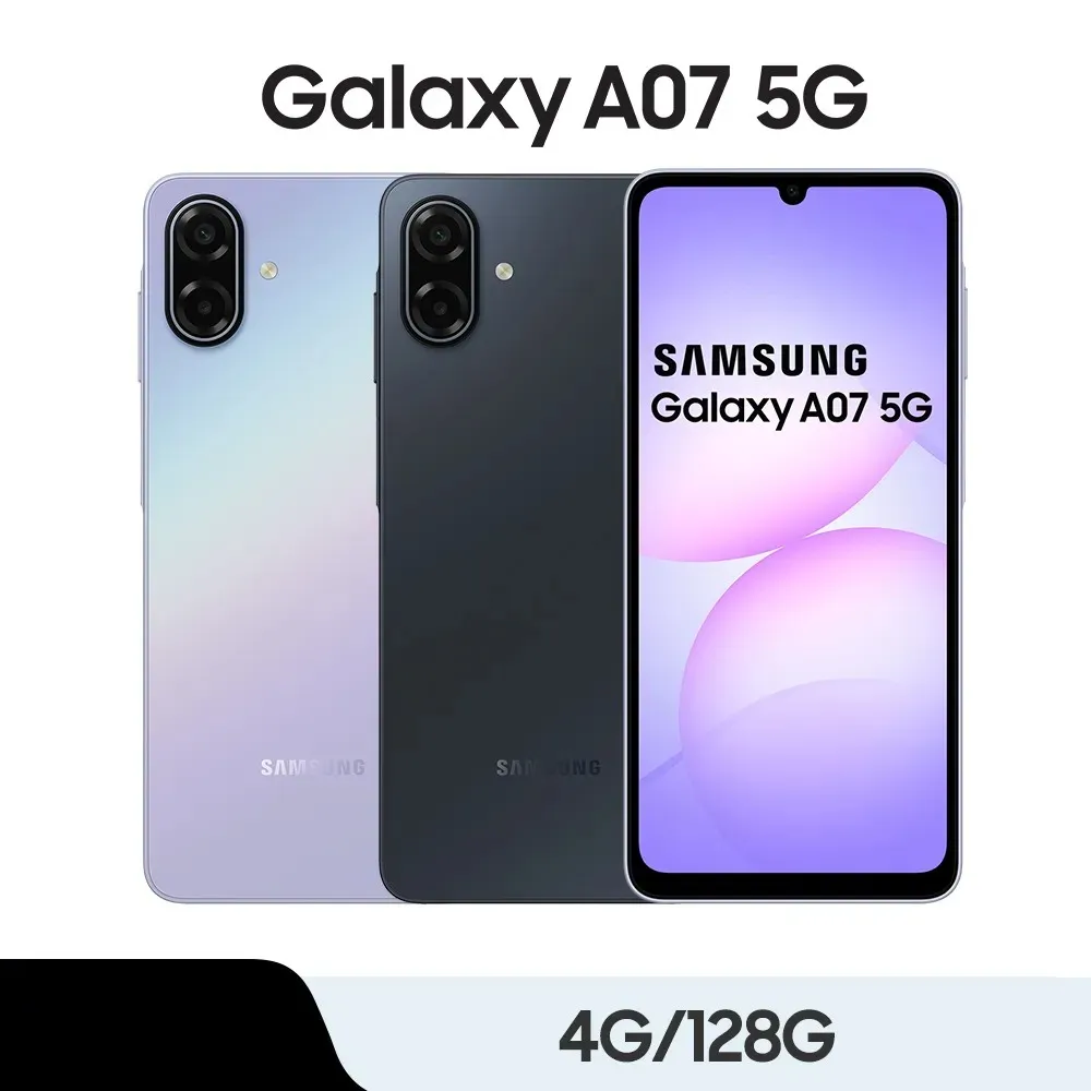 Samsung 三星Galaxy A07 5G (4G/128G)