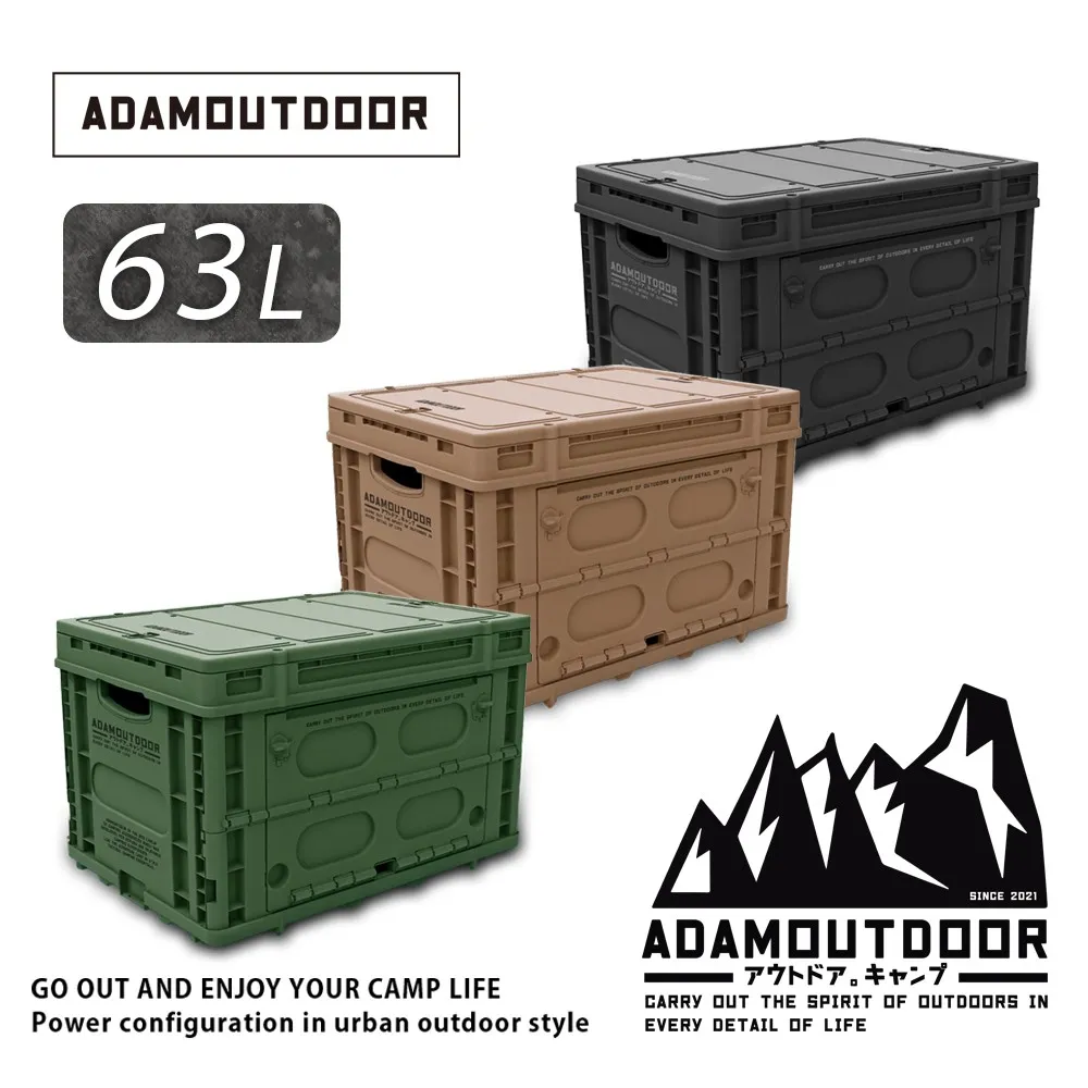 ADAMOUTDOOR ｜重裝摺疊收納箱二代 (露營/裝備箱/側開箱)