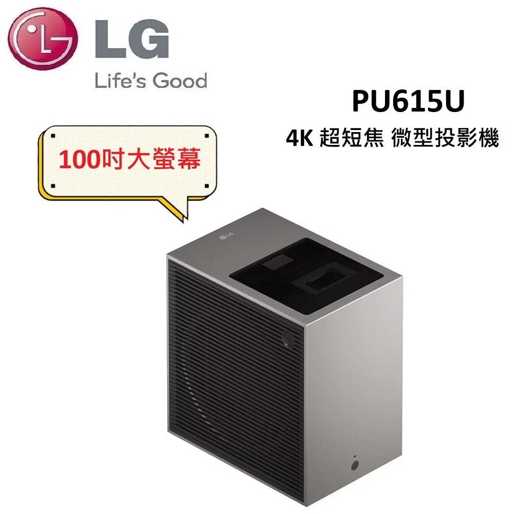 LG 
小銀河Ultra超短焦投影機