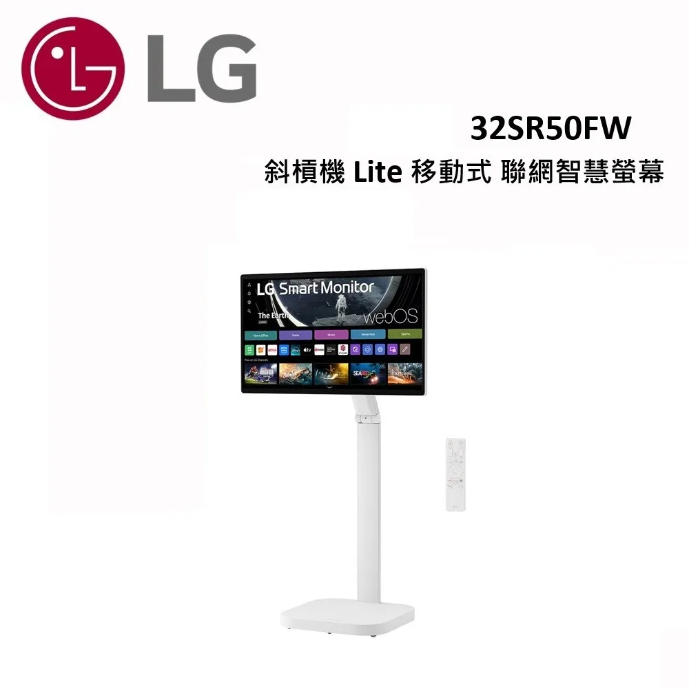 【LG 】31.5型 
斜槓機 32SR50FW