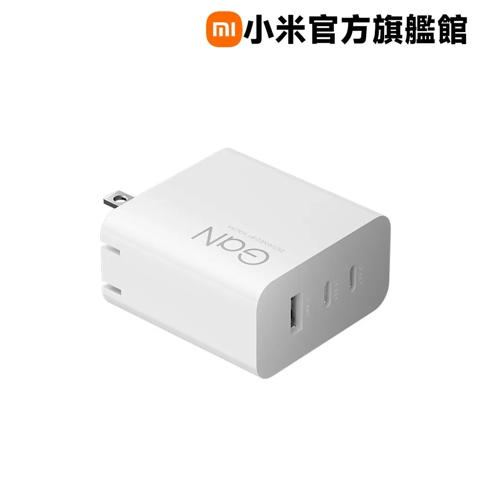 【小米】 Xiaomi GaN 充電器 90W 2C1A 版