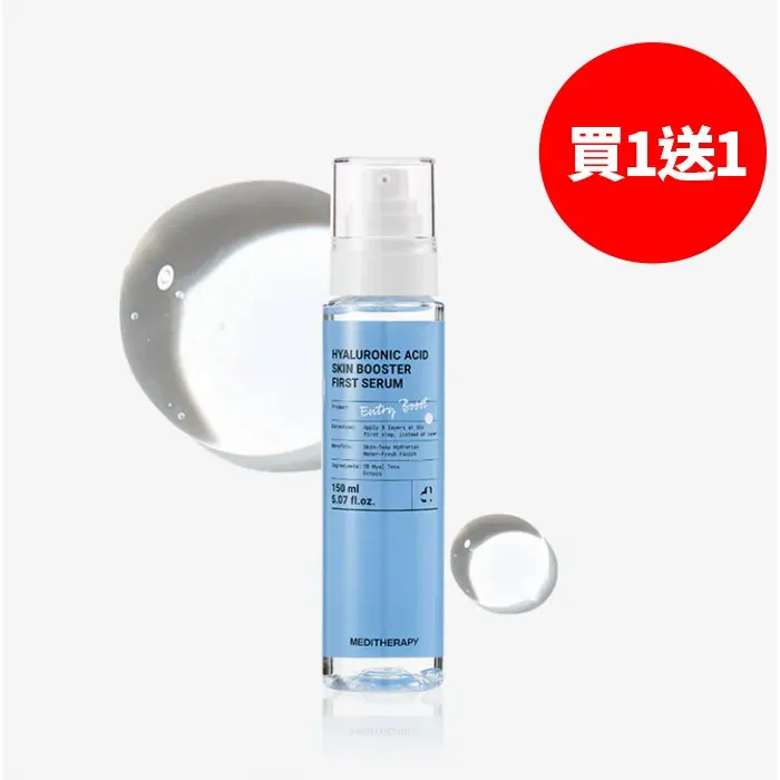 【2入組】Meditherapy 333 玻尿酸精華鎖水精華150ml
