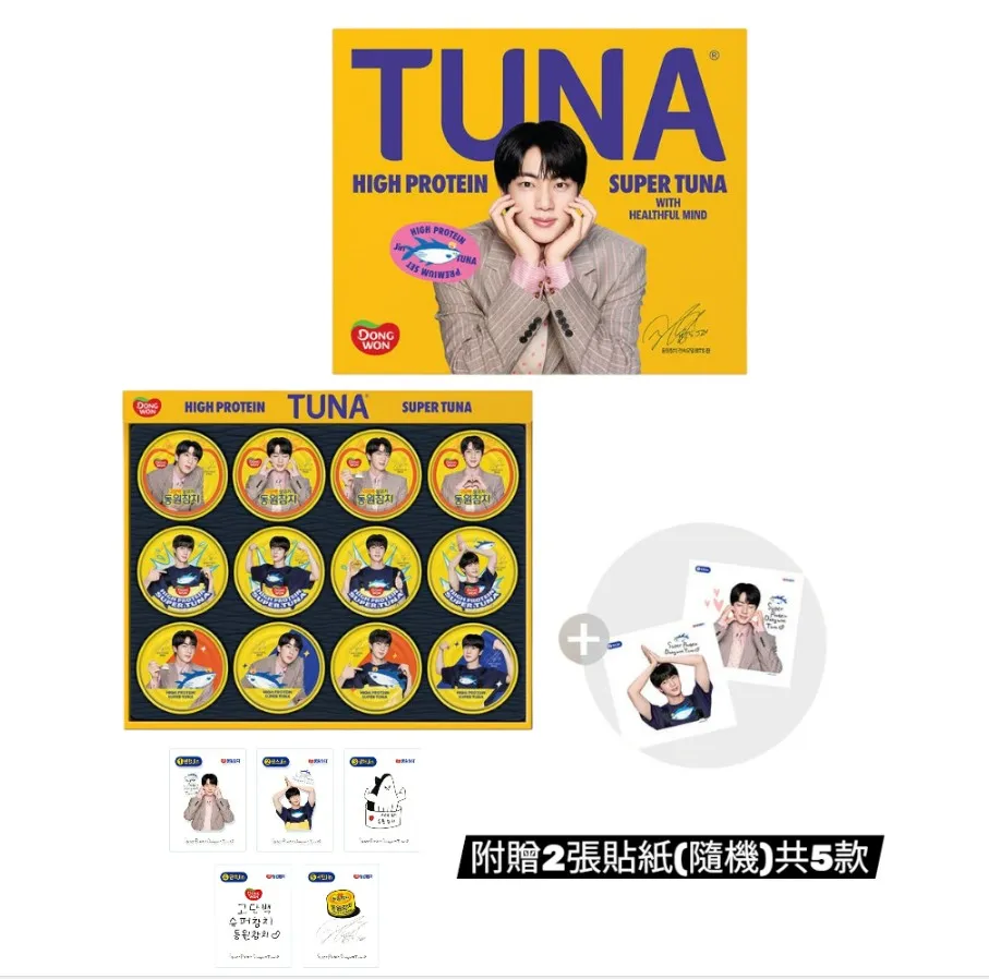 BTS JIN碩珍 鮪魚罐頭12入特別禮盒組(原廠授權*內附2張貼紙.紙袋)