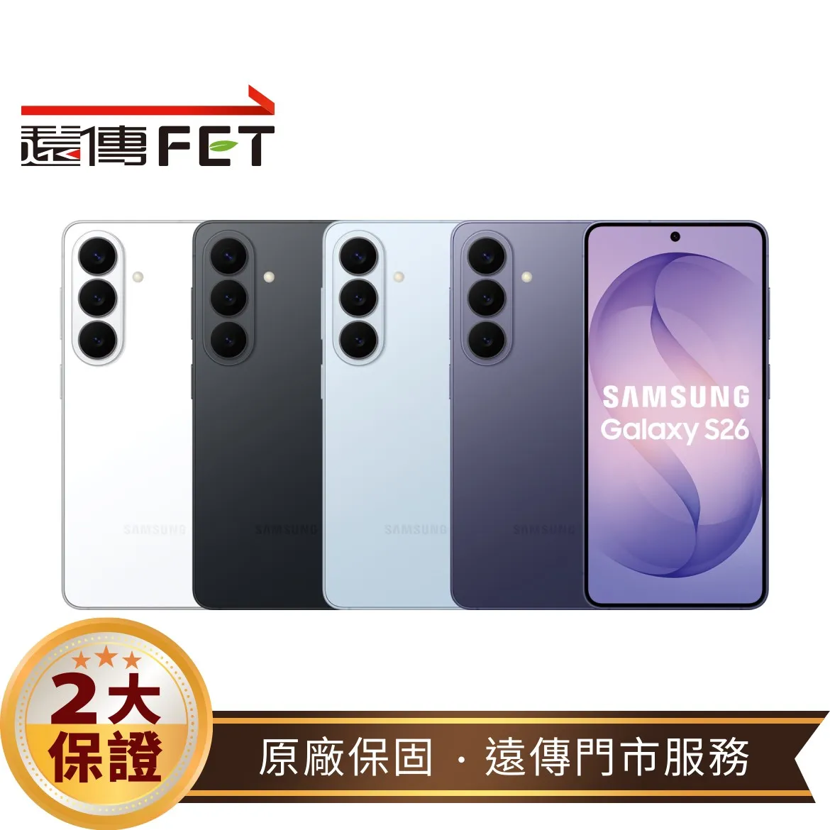 SAMSUNG Galaxy S26 (12G/512G) 5G