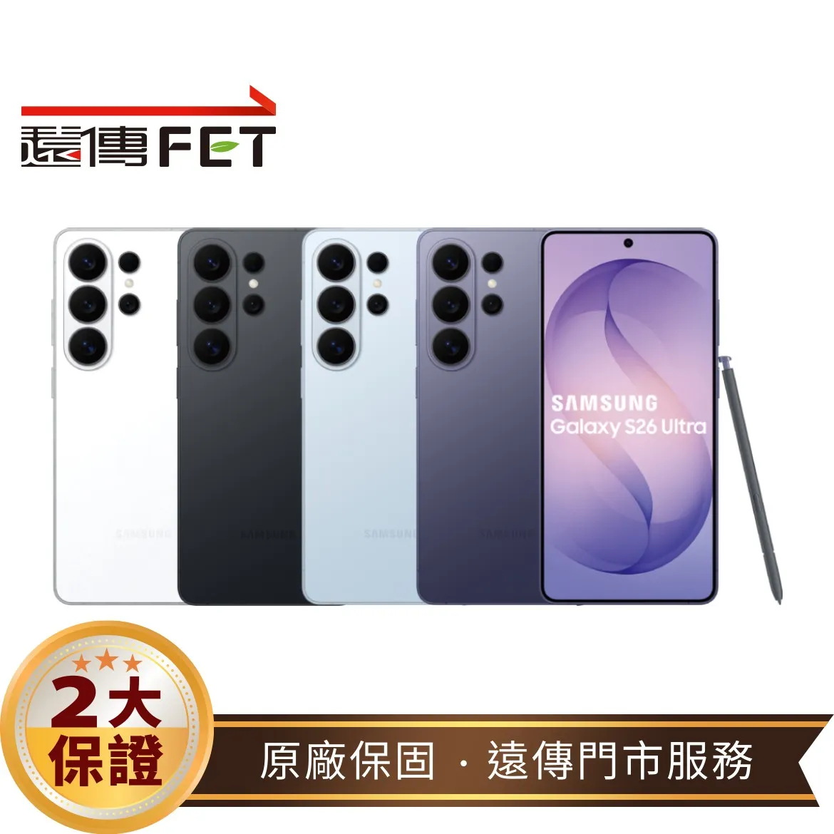 SAMSUNG Galaxy S26 Ultra (12G/512G) 5G