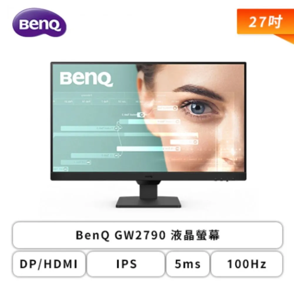 【BenQ】27型
GW2790 液晶螢幕
