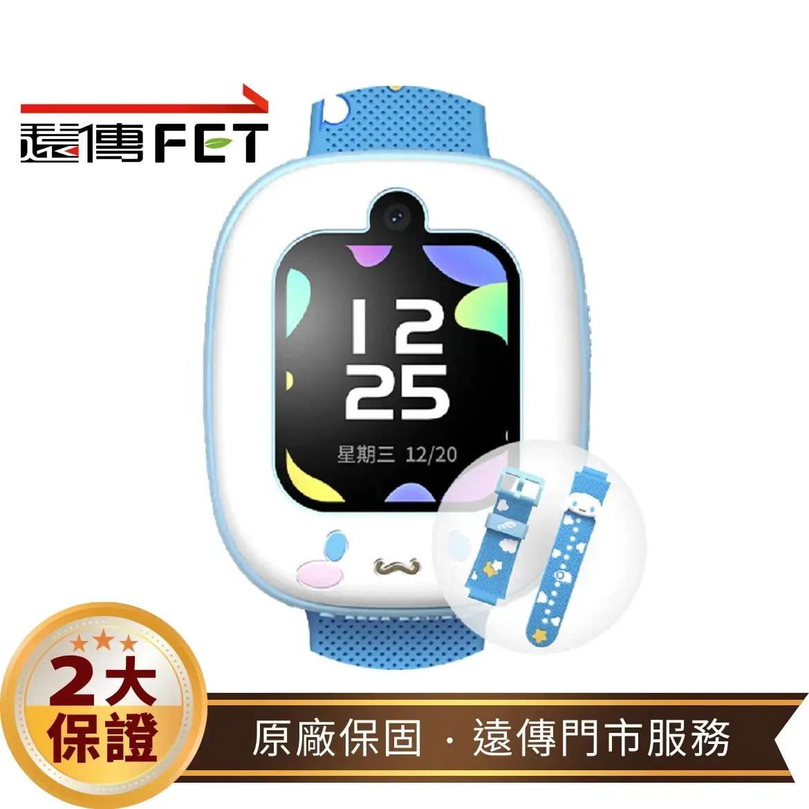 360兒童手錶T1 三麗鷗大耳狗造型錶帶+保護套 限定組合