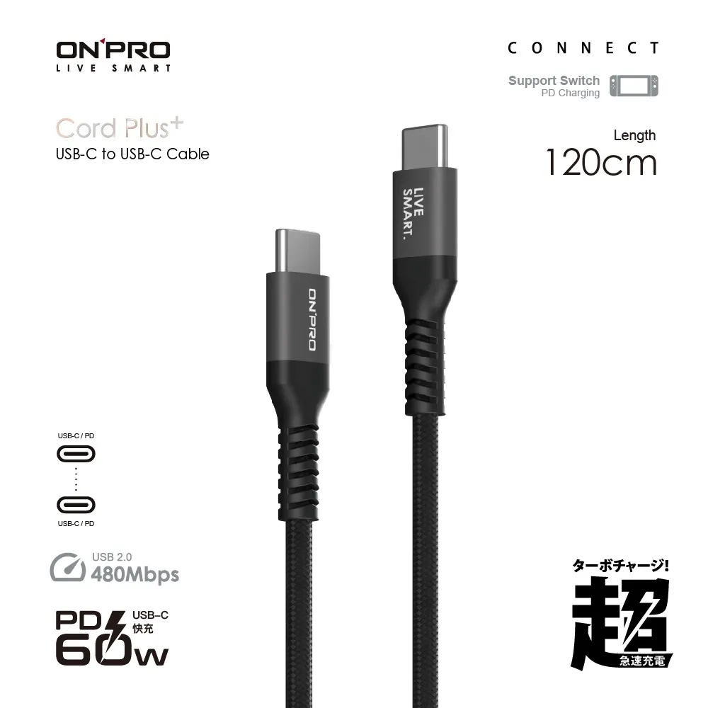 ONPRO Cord Plus Type-C to Type-C 快充PD60W傳輸線【120cm】(購物金兌換)