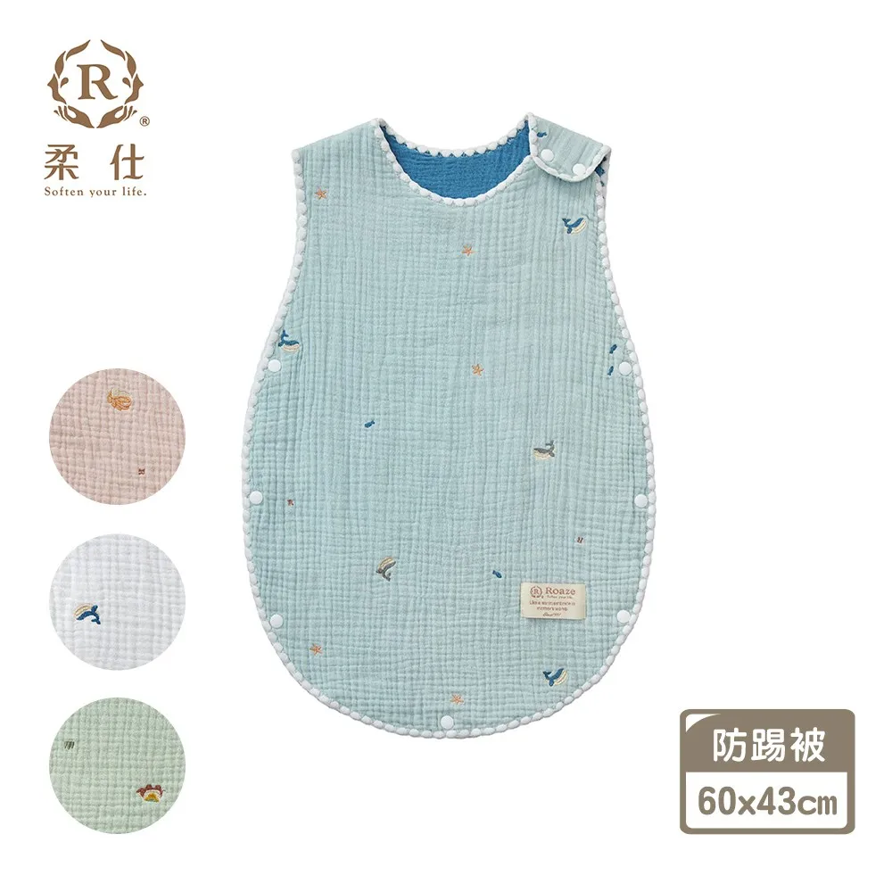 【Roaze 柔仕】貝殼縫邊六層紗防踢被 - 四款