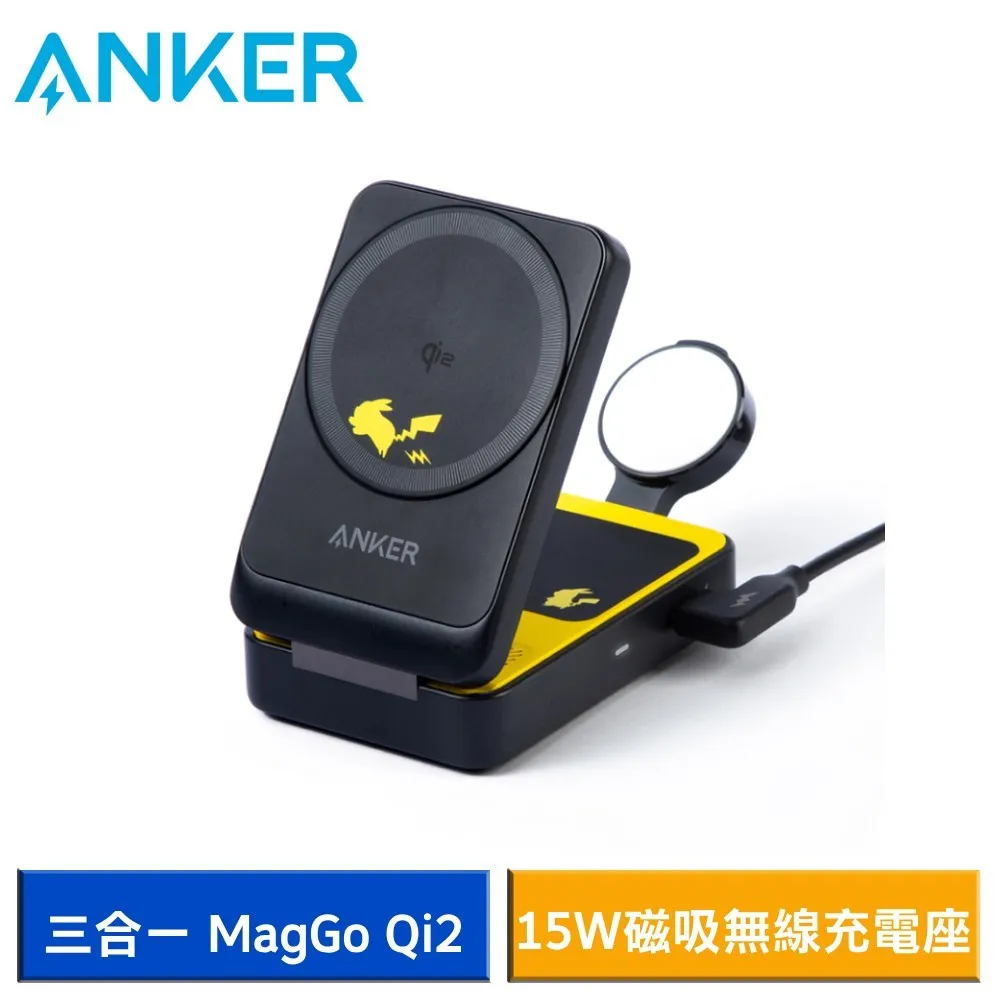 Anker B2557 皮卡丘 三合一