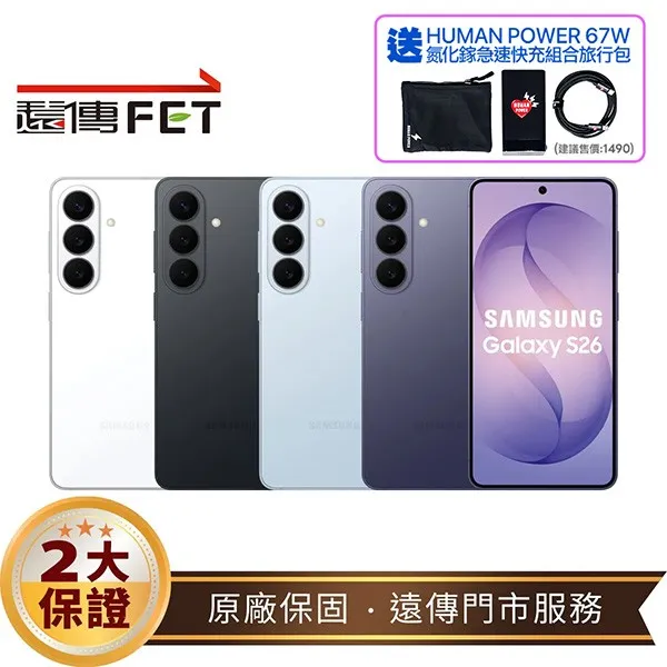 SAMSUNG Galaxy S26 (12G/256G)