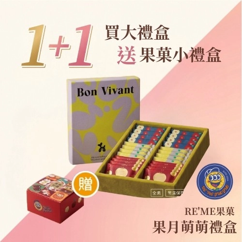RE'ME果菓 
2026中秋禮盒