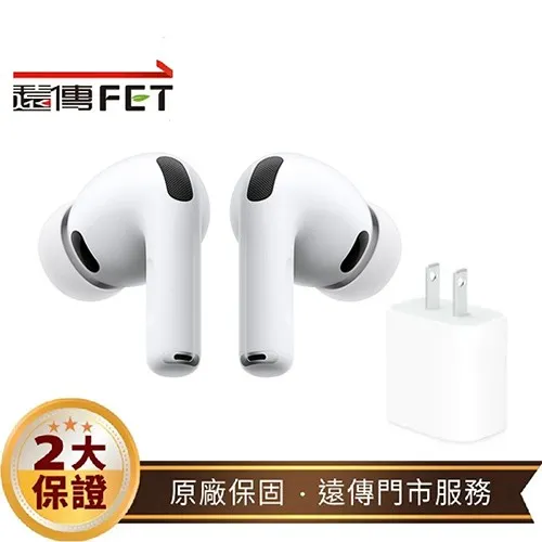 Apple AirPods Pro 3+快充