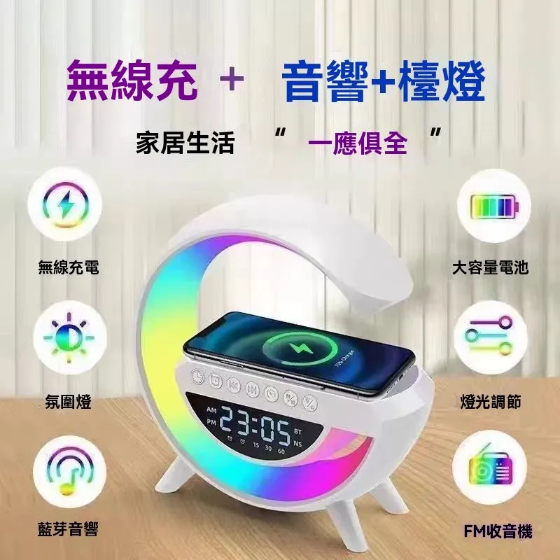 大G-BT3401 七彩氛圍燈助眠！爆款3401多功能藍牙音箱 無線充電家用鬧鐘 床頭燈音箱 打造溫馨臥室氛圍