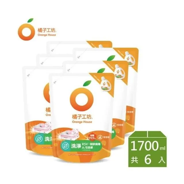 橘子工坊 天然濃縮制菌洗衣精補充包-洗淨病毒升級版1700mlx6包