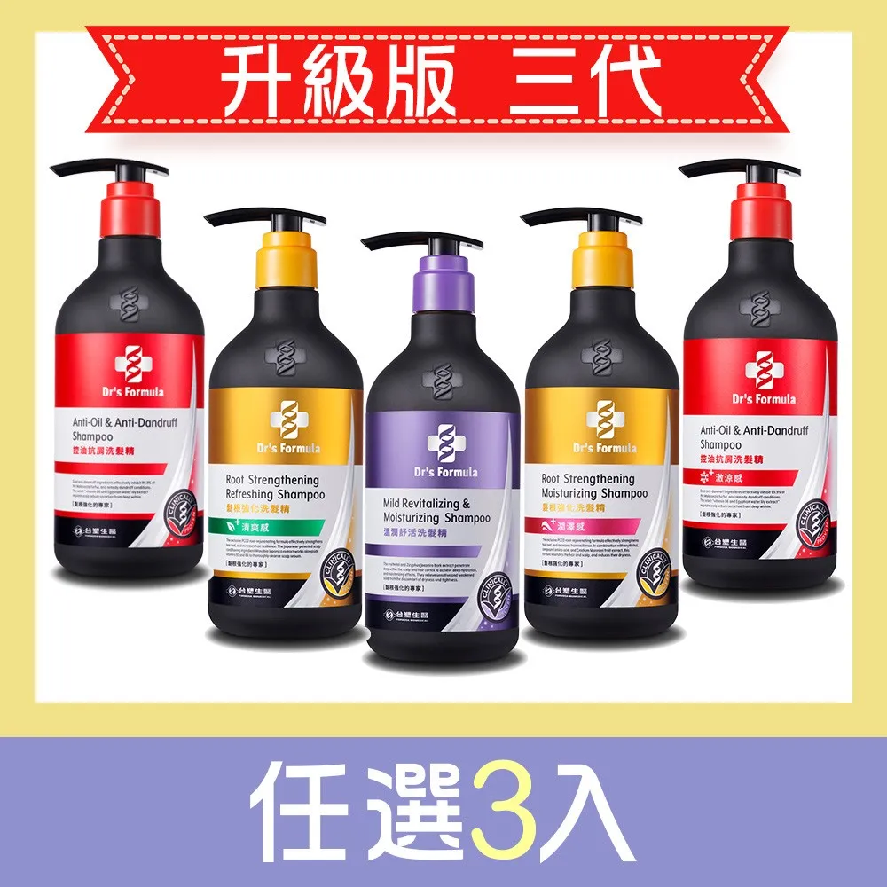 《台塑生醫》Dr's Formula洗髮精(升級版)三代580gx3入組(任選)