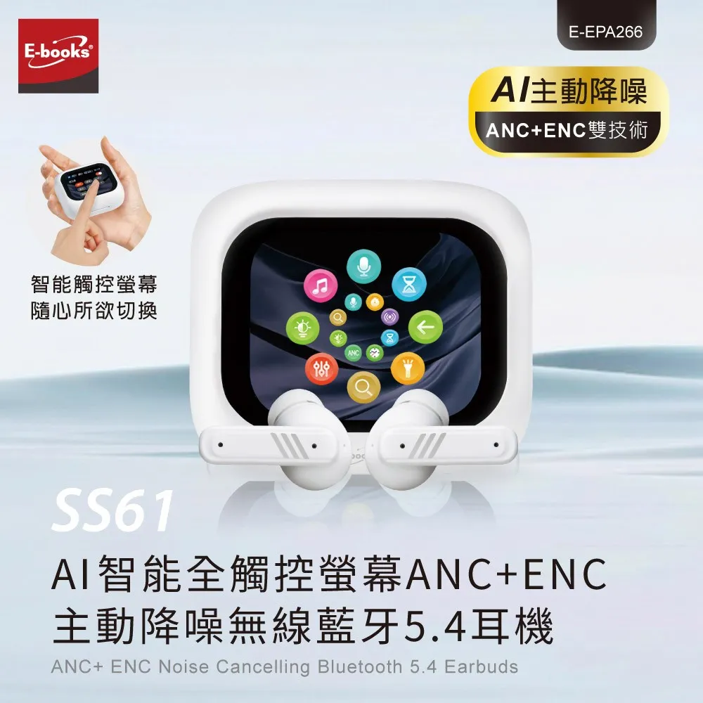E-books AI智能全觸控ANC+ENC主動降噪無線藍牙5.4耳機-E-EPA266