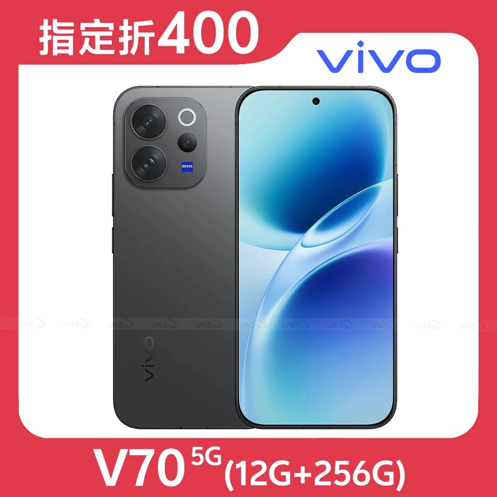 vivo V70 5G (12G/256G) 內附保護套★【指定折400】★送空壓殼+滿版玻保★星曜黑