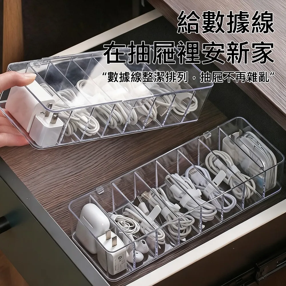 【黃粒紅】數據線收納盒 集線器 理線器 傳輸線收盒 專櫃滿額免運