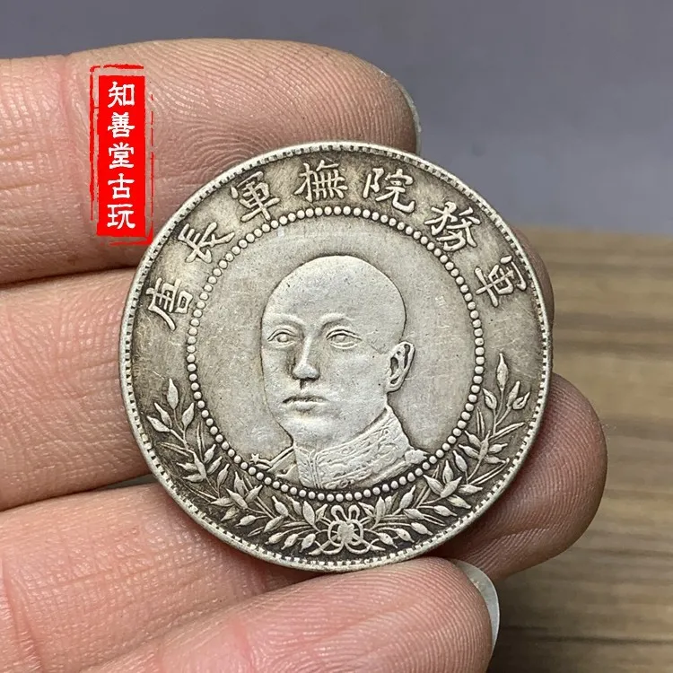 真銀中元軍務院撫軍長唐繼堯擁護共和紀念三錢六分唐正唐軍長銀幣預設