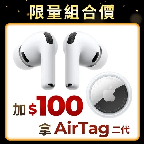  AirTag耳機組