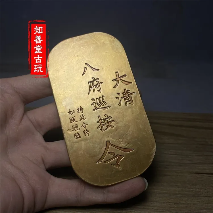 大清八府巡按令牌福州巡按令清代金腰牌高浮雕?金仿古銅令牌精美預設