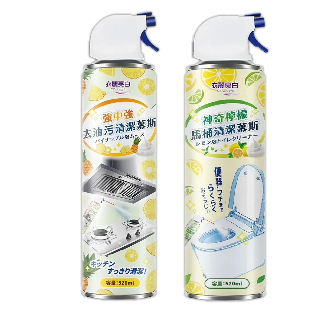 【friDay限定】衣麗亮白 買二送一 任選 強中強去油污清潔慕斯 神奇檸檬馬桶清潔慕斯 520ml/瓶 附噴管 浴廁清潔劑 去油清潔劑　去油污清潔劑x2+馬桶清潔劑x1
