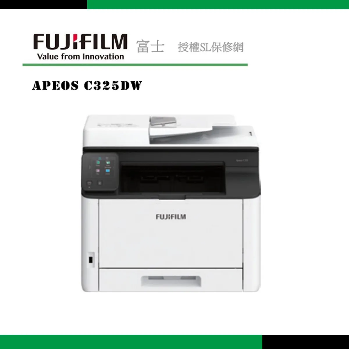 FUJIFILM C325dw 
彩色雙面無線 S-LED 掃描複合機