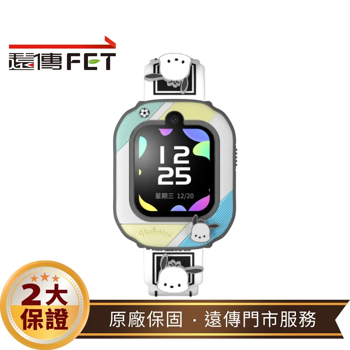 360兒童手錶T1 帕恰狗動感套組 造型錶帶+保護套 藍白限定組合