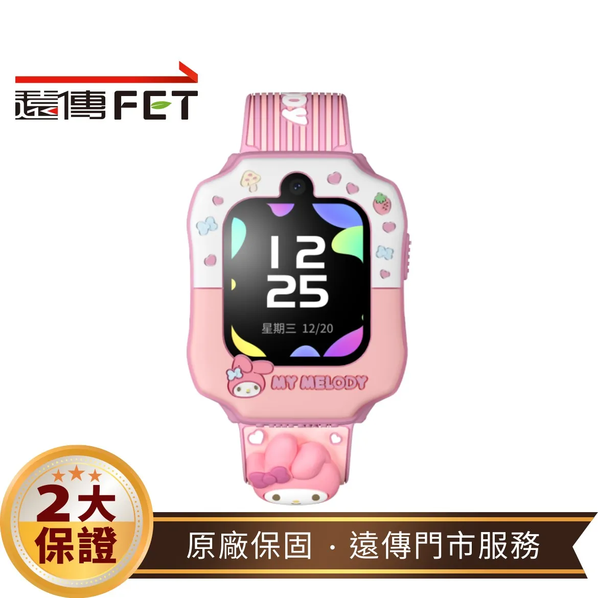 360兒童手錶T1 美樂蒂甜套組 造型錶帶+保護套 紫粉限定組合