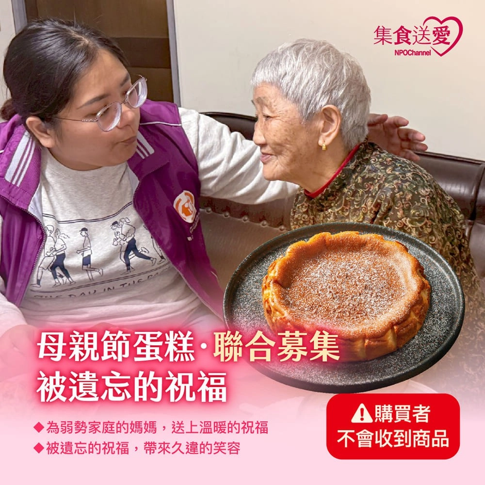 【NPO channel】2026 NPOchannel集食送愛