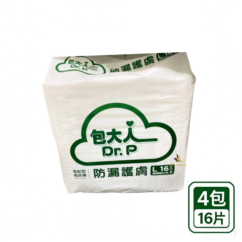 包大人 成人紙尿褲16片X4包；共64片 L-防漏護膚型(成人紙尿褲 黏貼型紙尿褲 成褲 成人尿布)