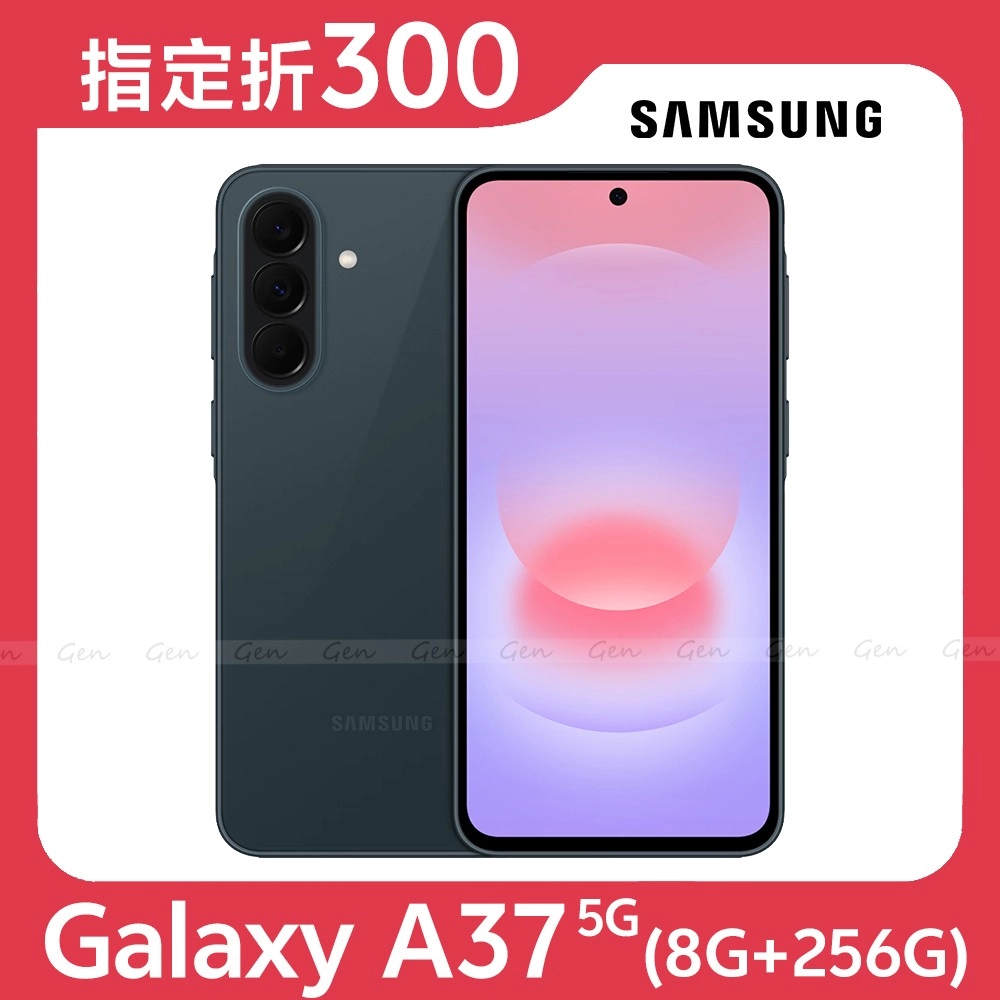 Samsung Galaxy A37 5G (8G/256G) ★【指定折300】★送空壓殼+滿版玻保★水洗綠